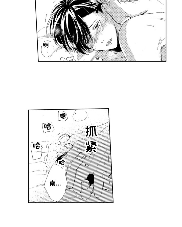 《隐藏的心》第24章表白 第14页
