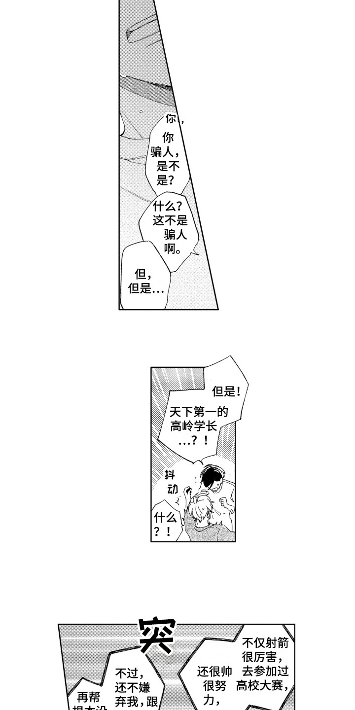 《隐藏的心》第24章表白 第7页