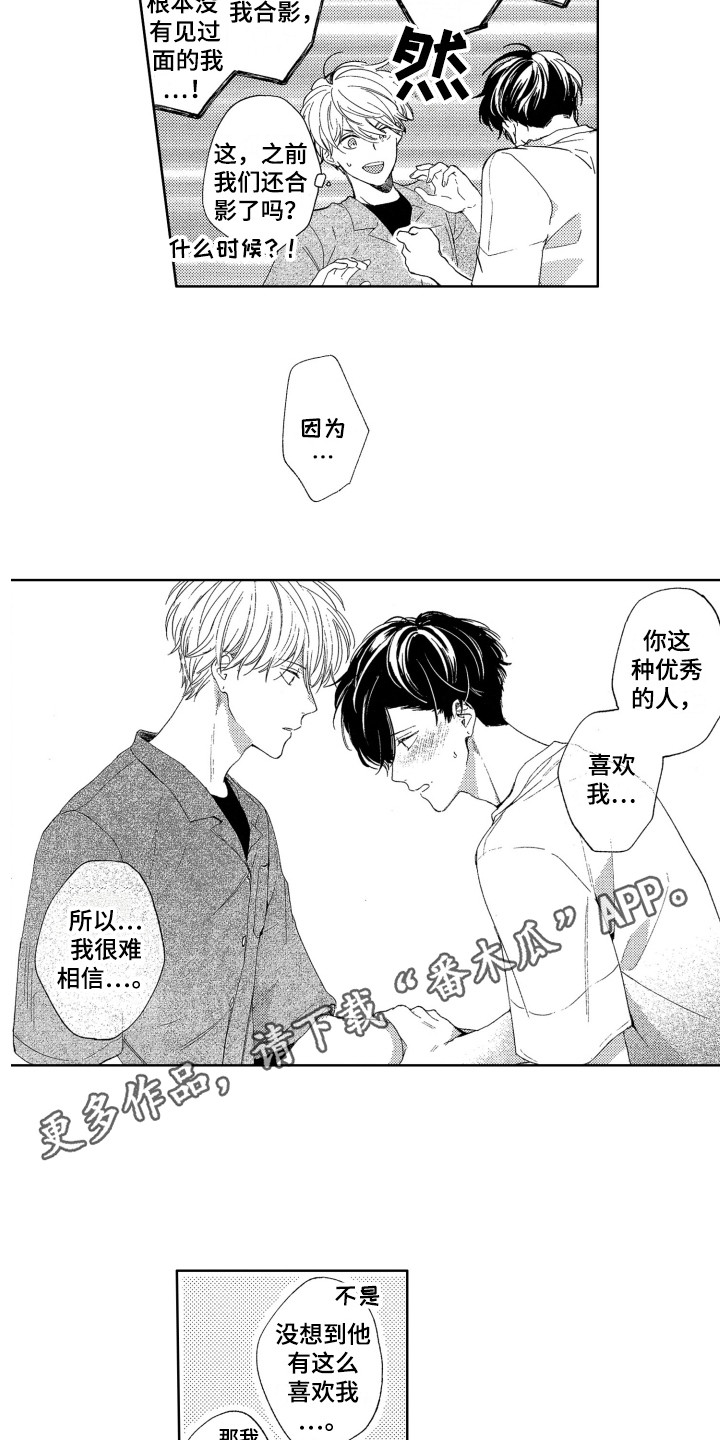《隐藏的心》第24章表白 第8页