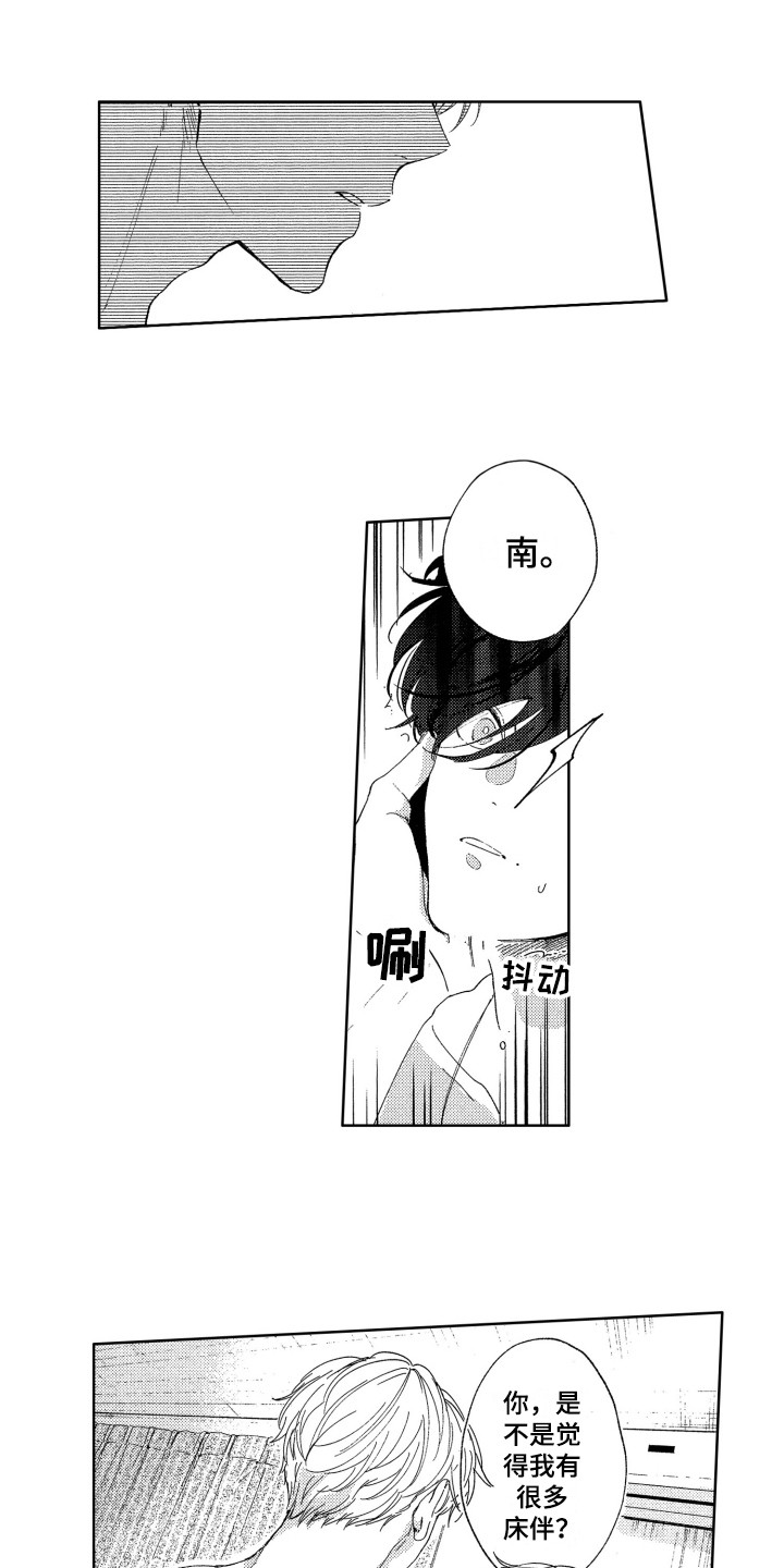 《隐藏的心》第20章难过 第1页