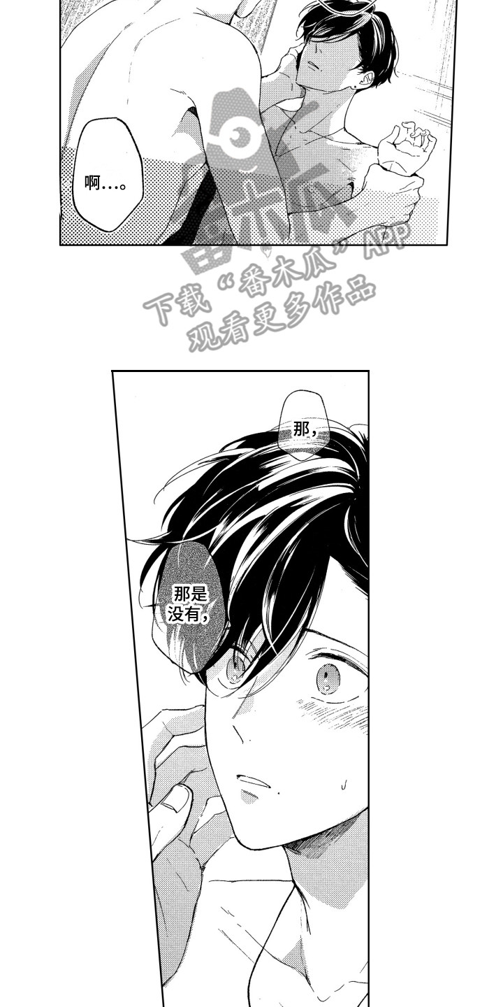 《隐藏的心》第20章难过 第2页