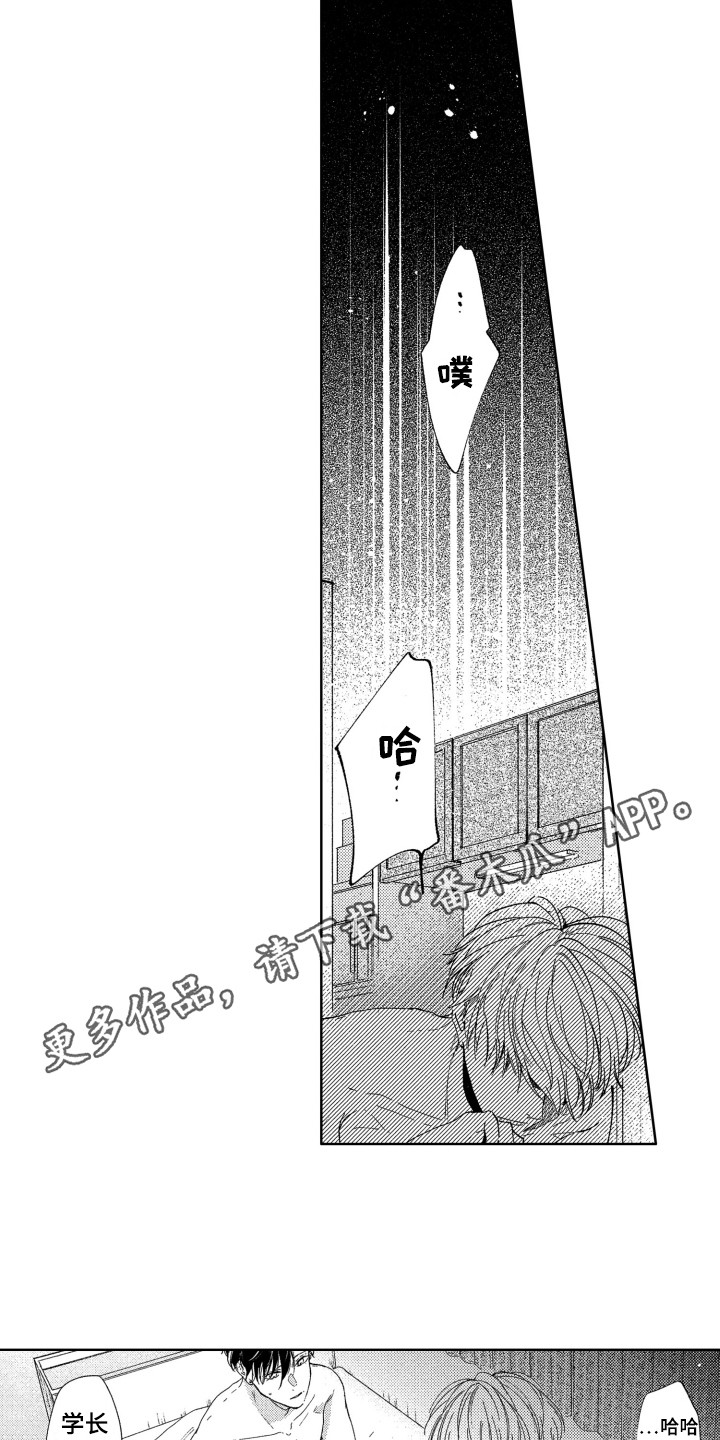 《隐藏的心》第20章难过 第4页