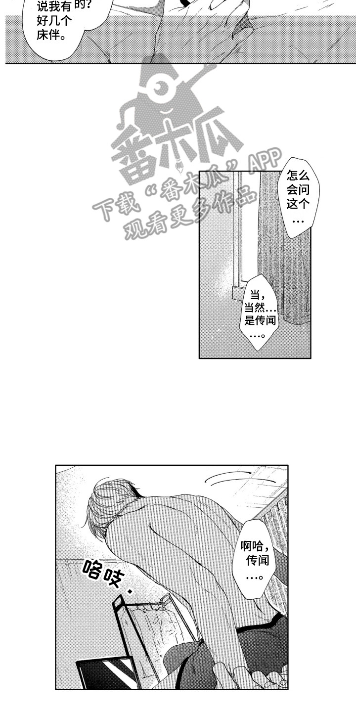 《隐藏的心》第20章难过 第6页