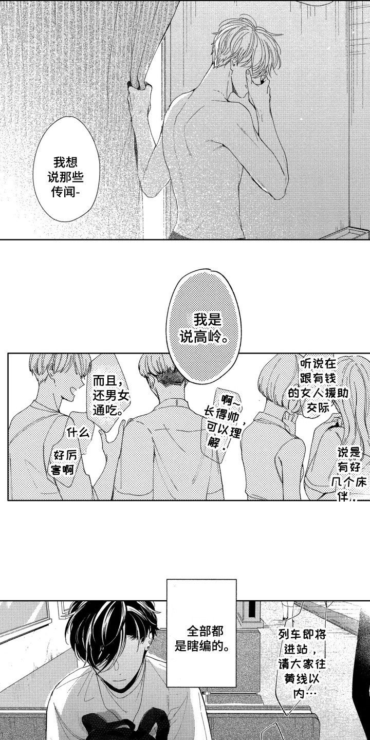 《隐藏的心》第20章难过 第9页