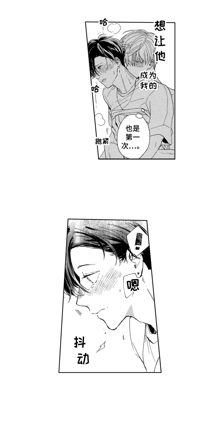 《隐藏的心》第19章误会 第1页