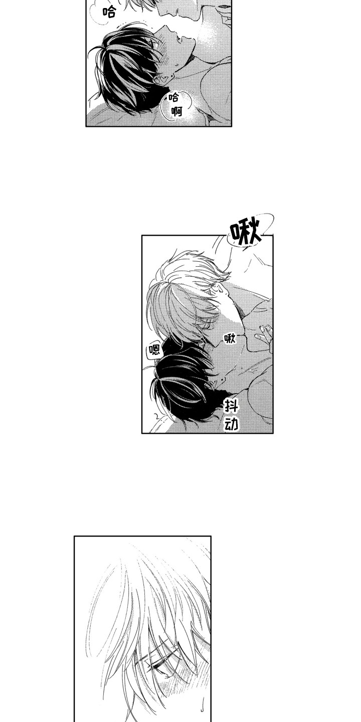 《隐藏的心》第19章误会 第6页