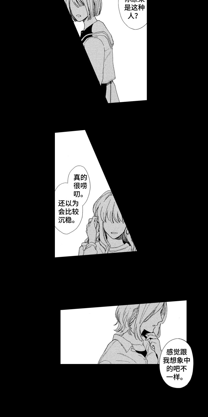 《隐藏的心》第21章郁闷 第11页
