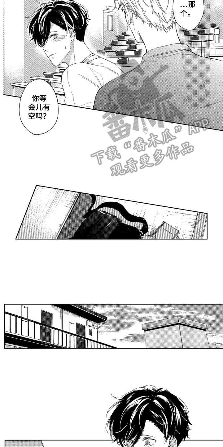 《隐藏的心》第17章聊一聊 第12页