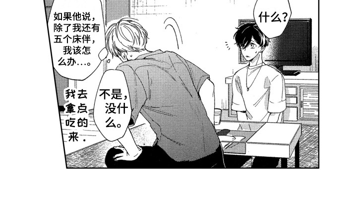 《隐藏的心》第17章聊一聊 第16页