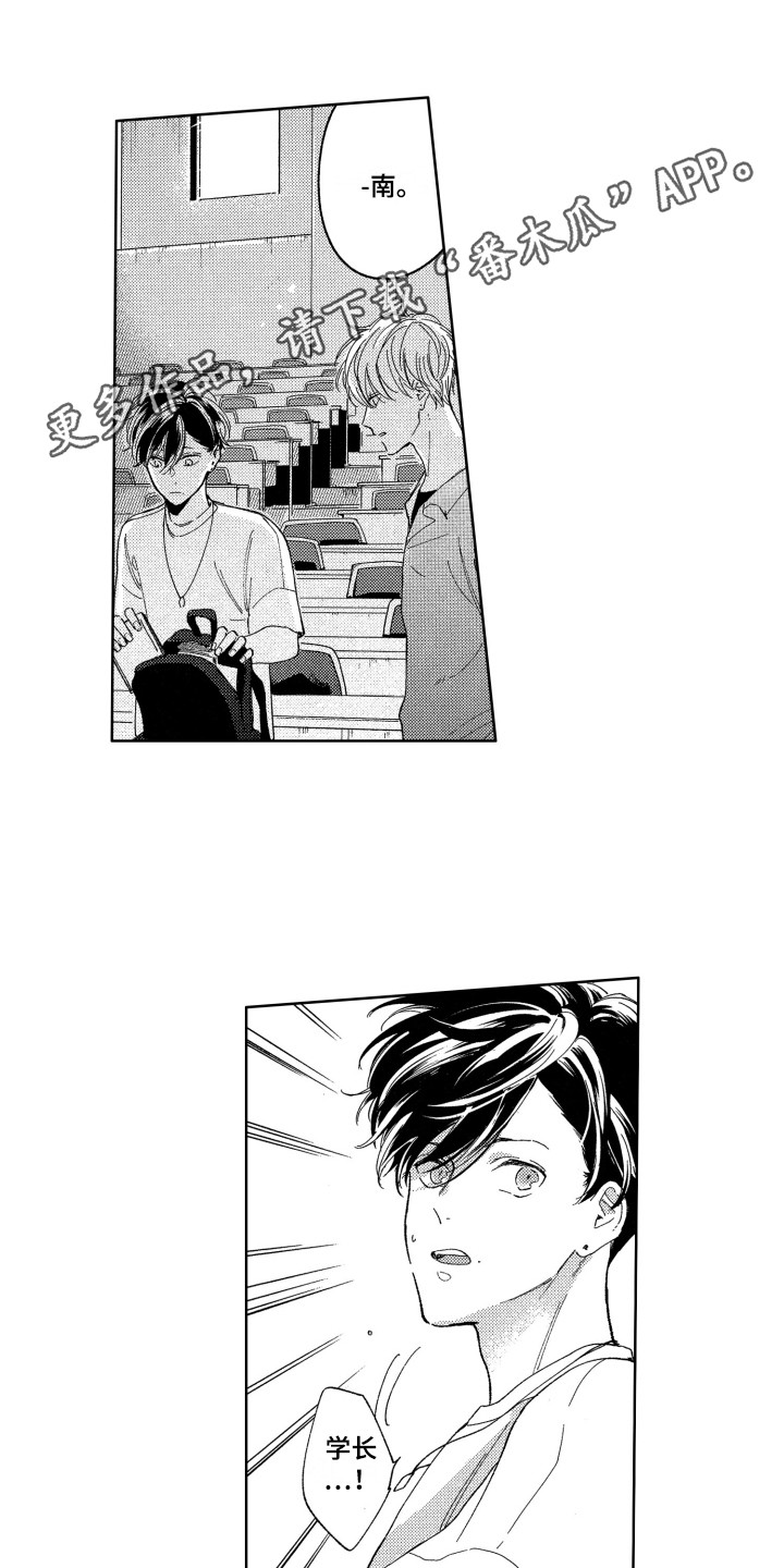 《隐藏的心》第17章聊一聊 第4页