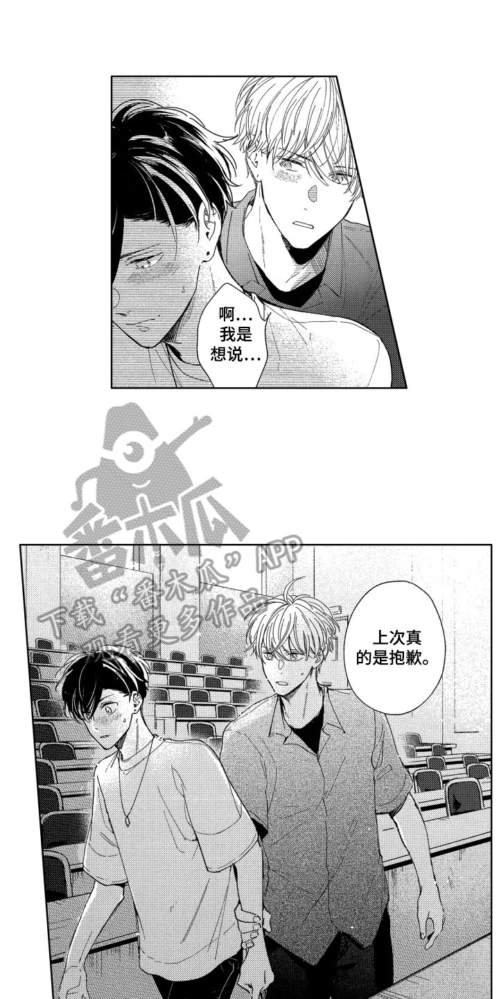 《隐藏的心》第17章聊一聊 第6页