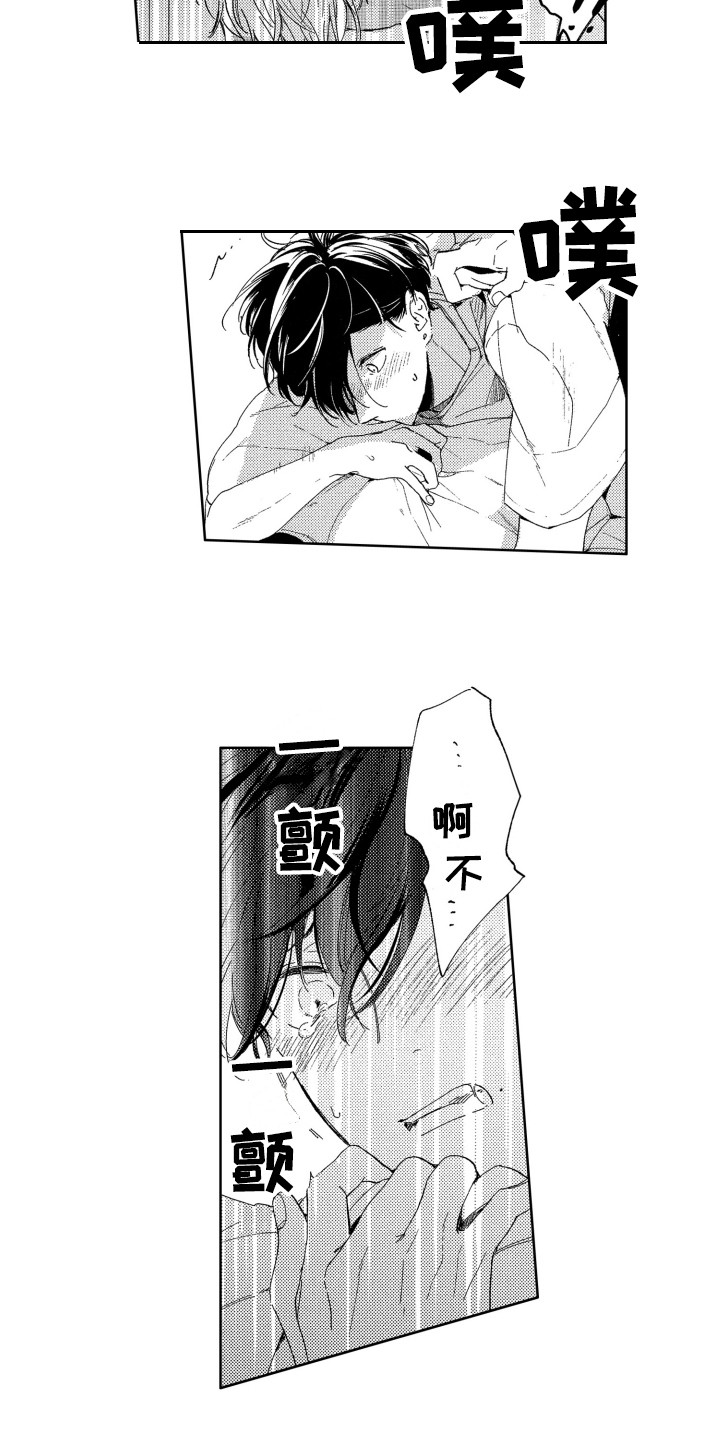 《隐藏的心》第18章抱住 第12页