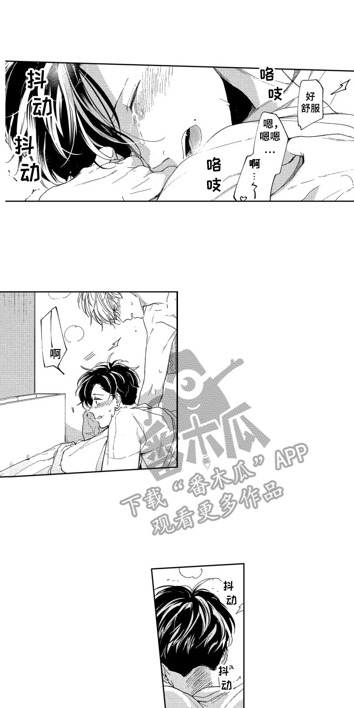 《隐藏的心》第18章抱住 第13页