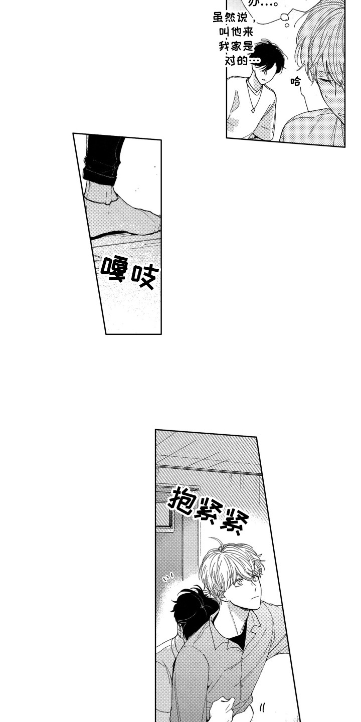 《隐藏的心》第18章抱住 第2页