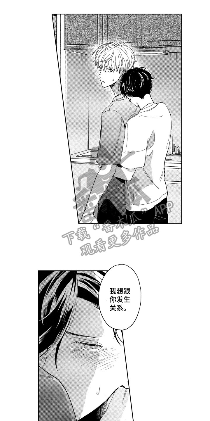《隐藏的心》第18章抱住 第6页