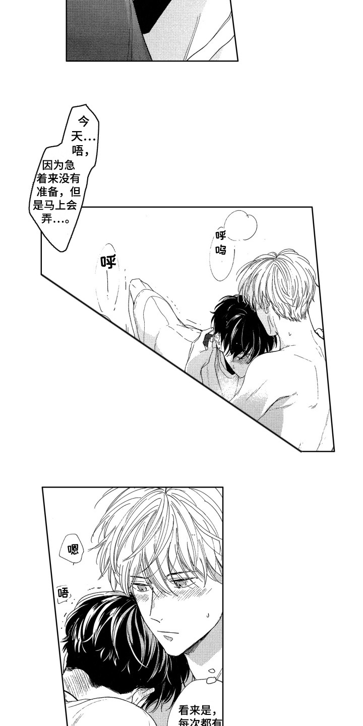 《隐藏的心》第18章抱住 第7页