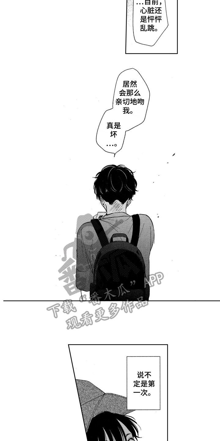 《隐藏的心》第16章烦恼 第2页