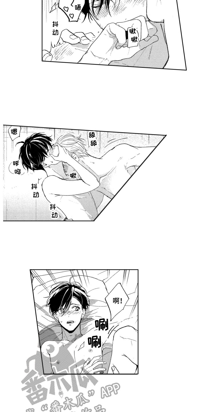 《隐藏的心》第14章主动要求 第12页