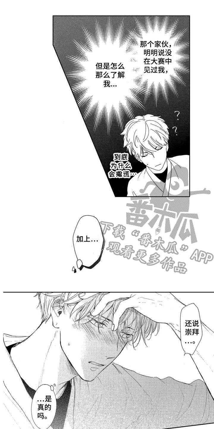 《隐藏的心》第14章主动要求 第2页