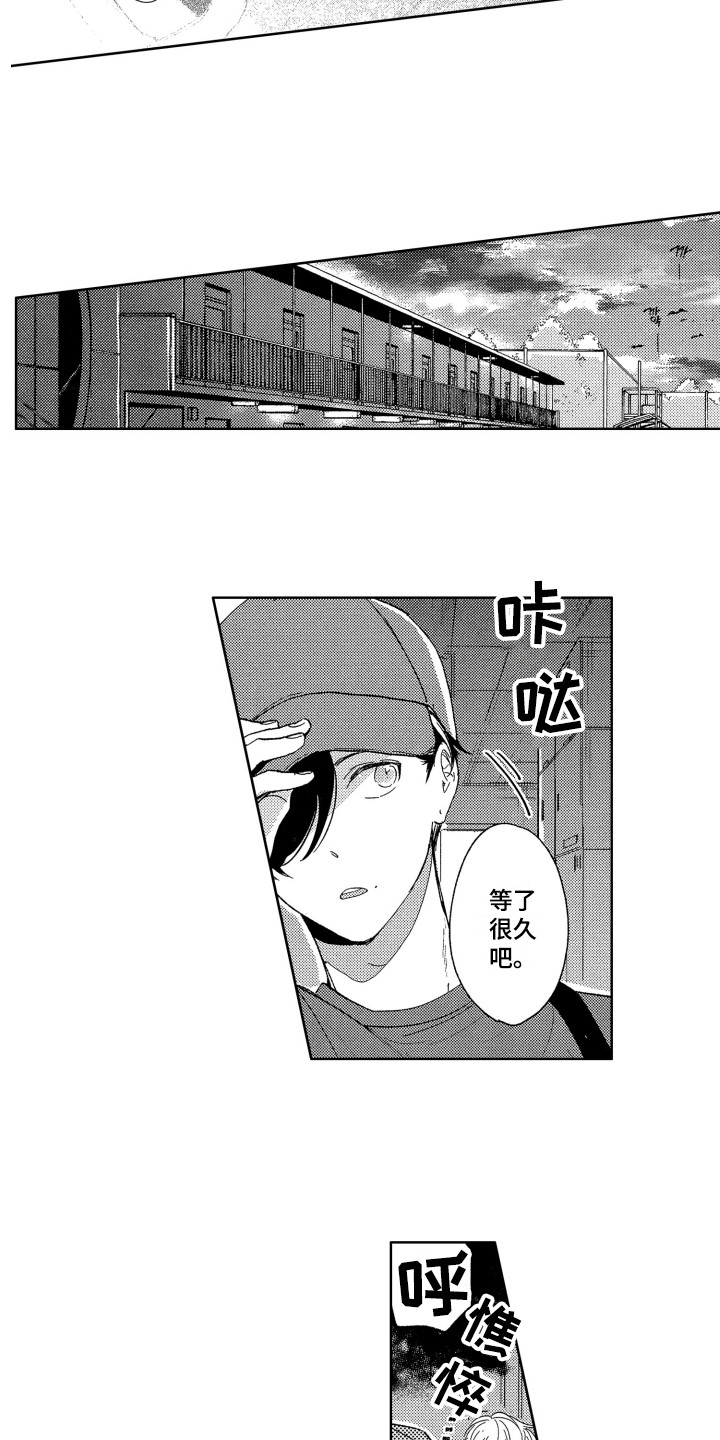 《隐藏的心》第14章主动要求 第3页