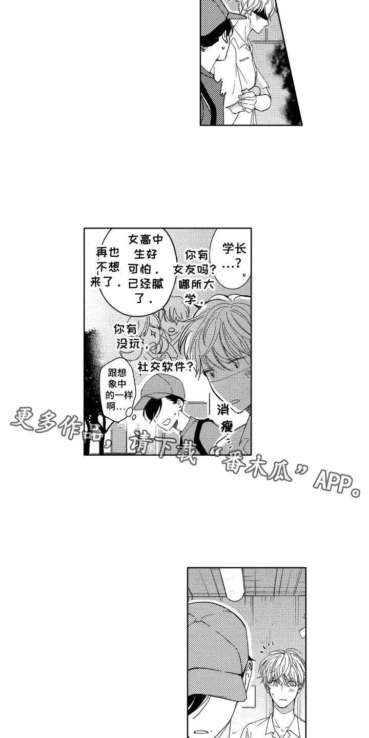 《隐藏的心》第14章主动要求 第4页