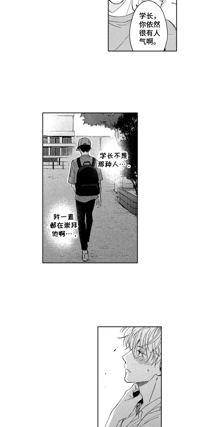 《隐藏的心》第14章主动要求 第5页