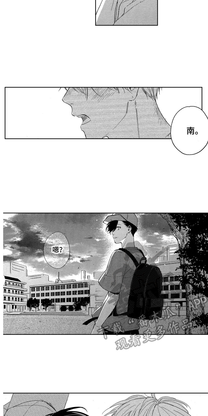 《隐藏的心》第14章主动要求 第6页