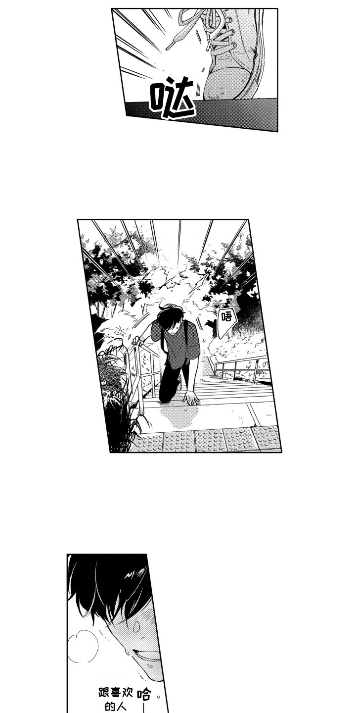 《隐藏的心》第15章跑开 第13页
