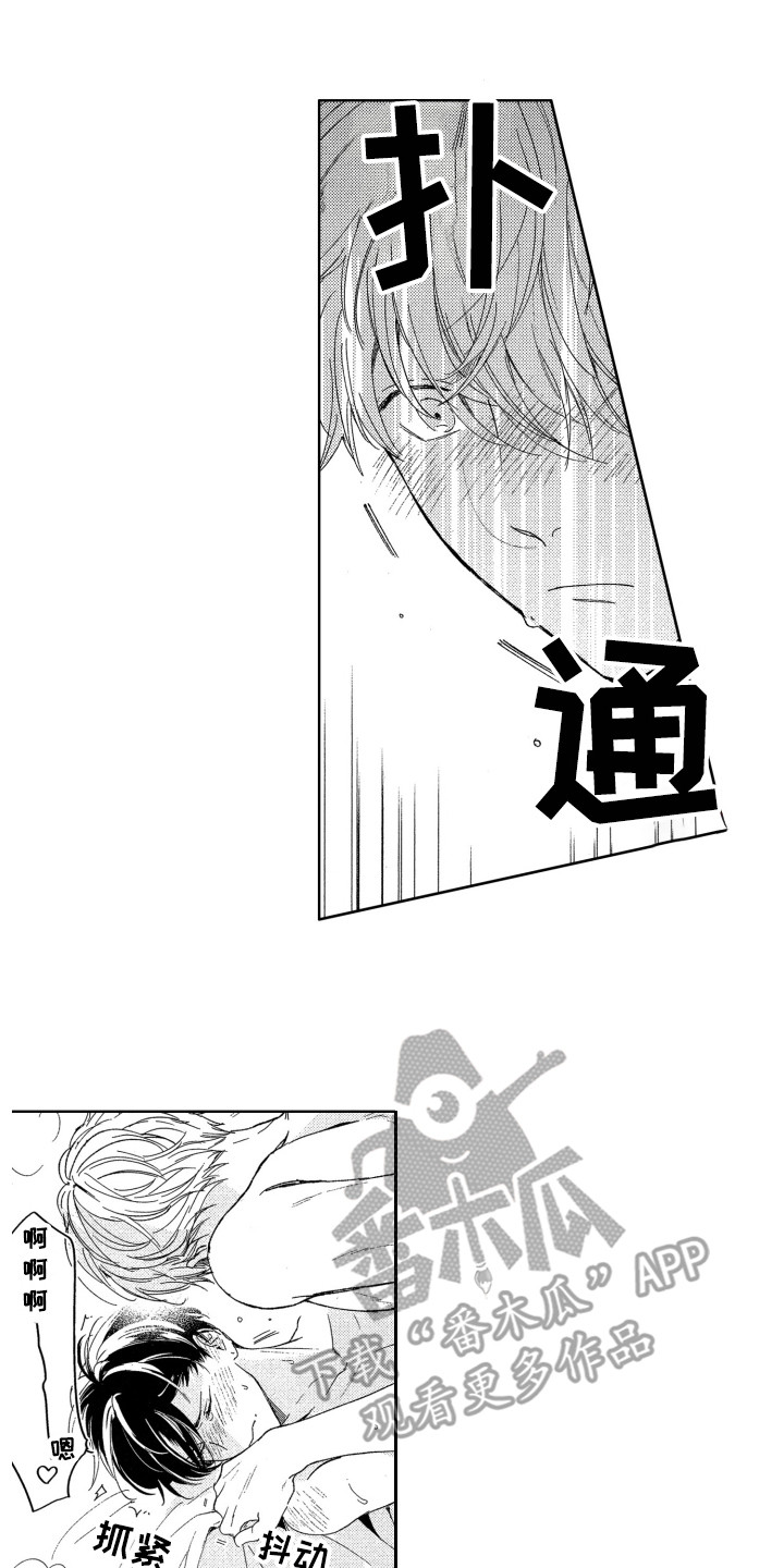 《隐藏的心》第15章跑开 第1页