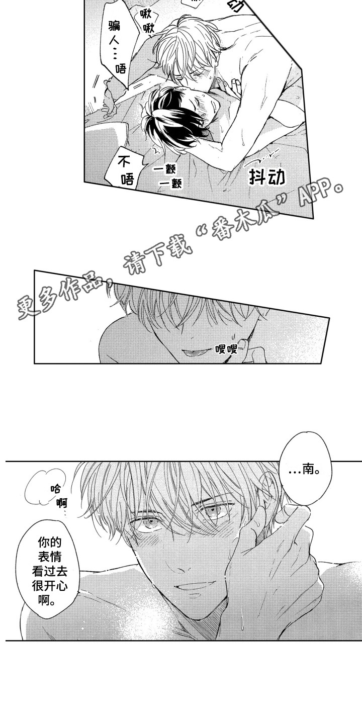 《隐藏的心》第15章跑开 第4页