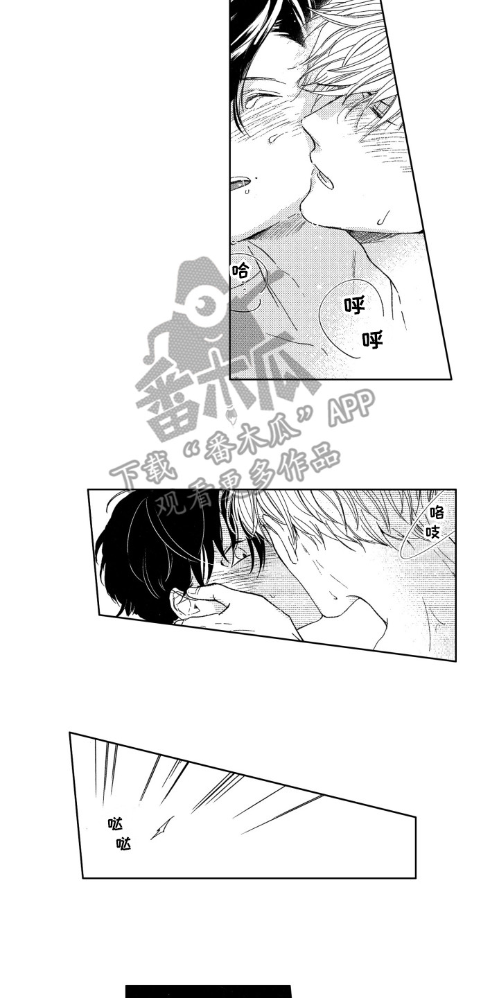 《隐藏的心》第15章跑开 第6页