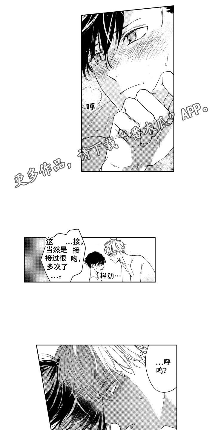《隐藏的心》第15章跑开 第8页
