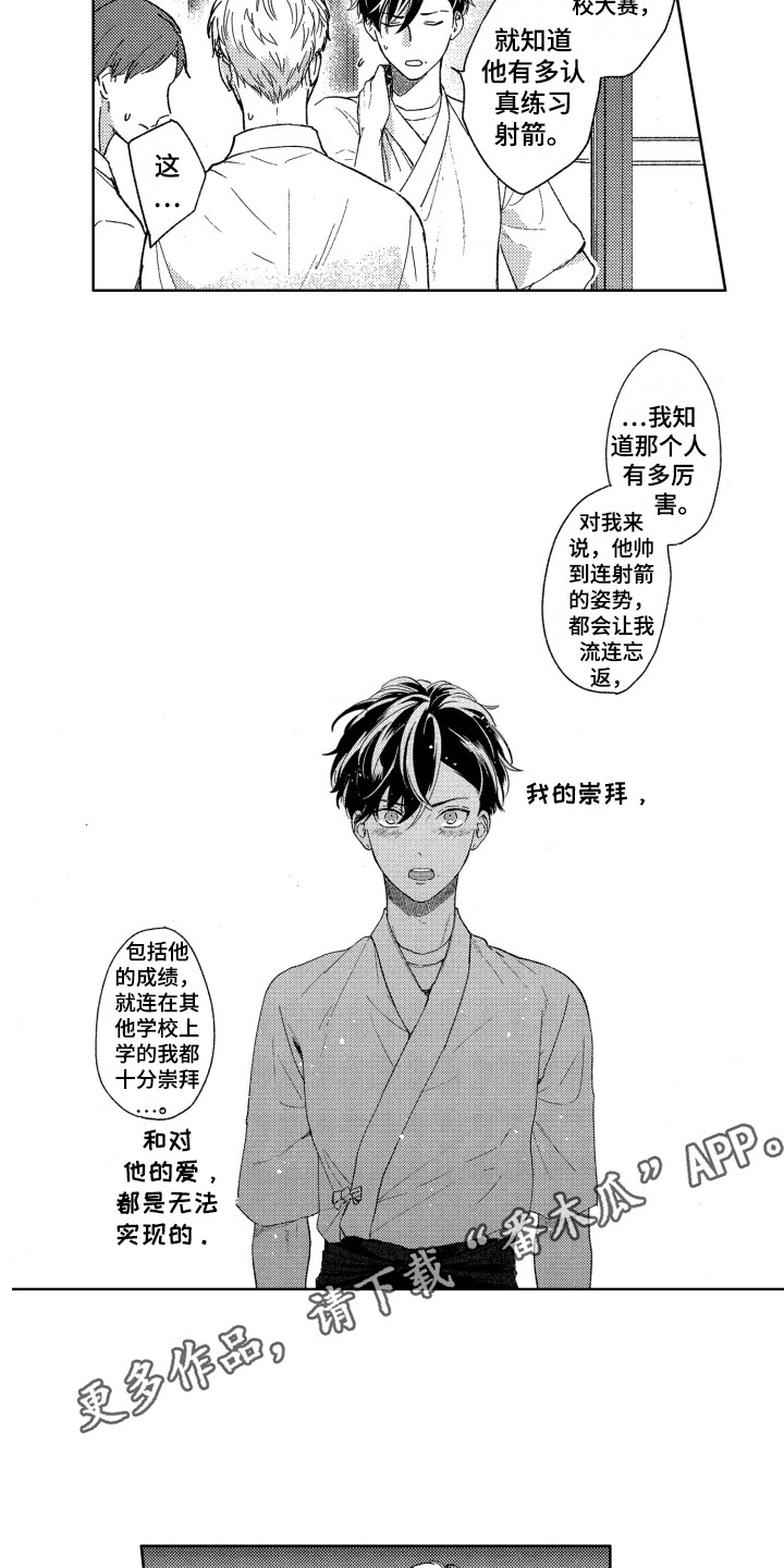 《隐藏的心》第13章维护 第3页