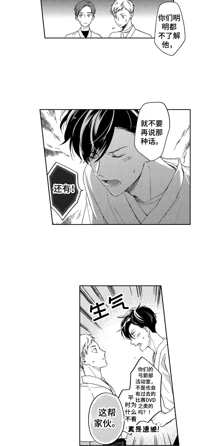 《隐藏的心》第13章维护 第4页