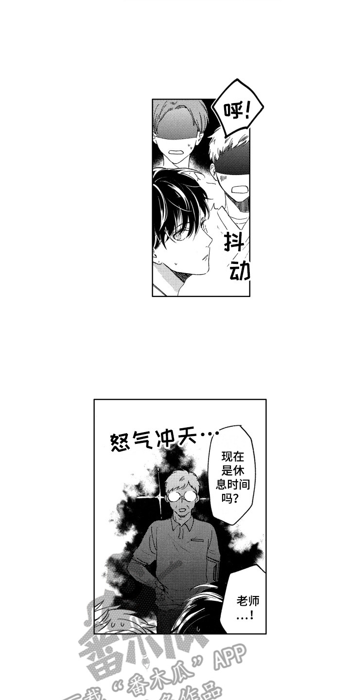 《隐藏的心》第13章维护 第5页
