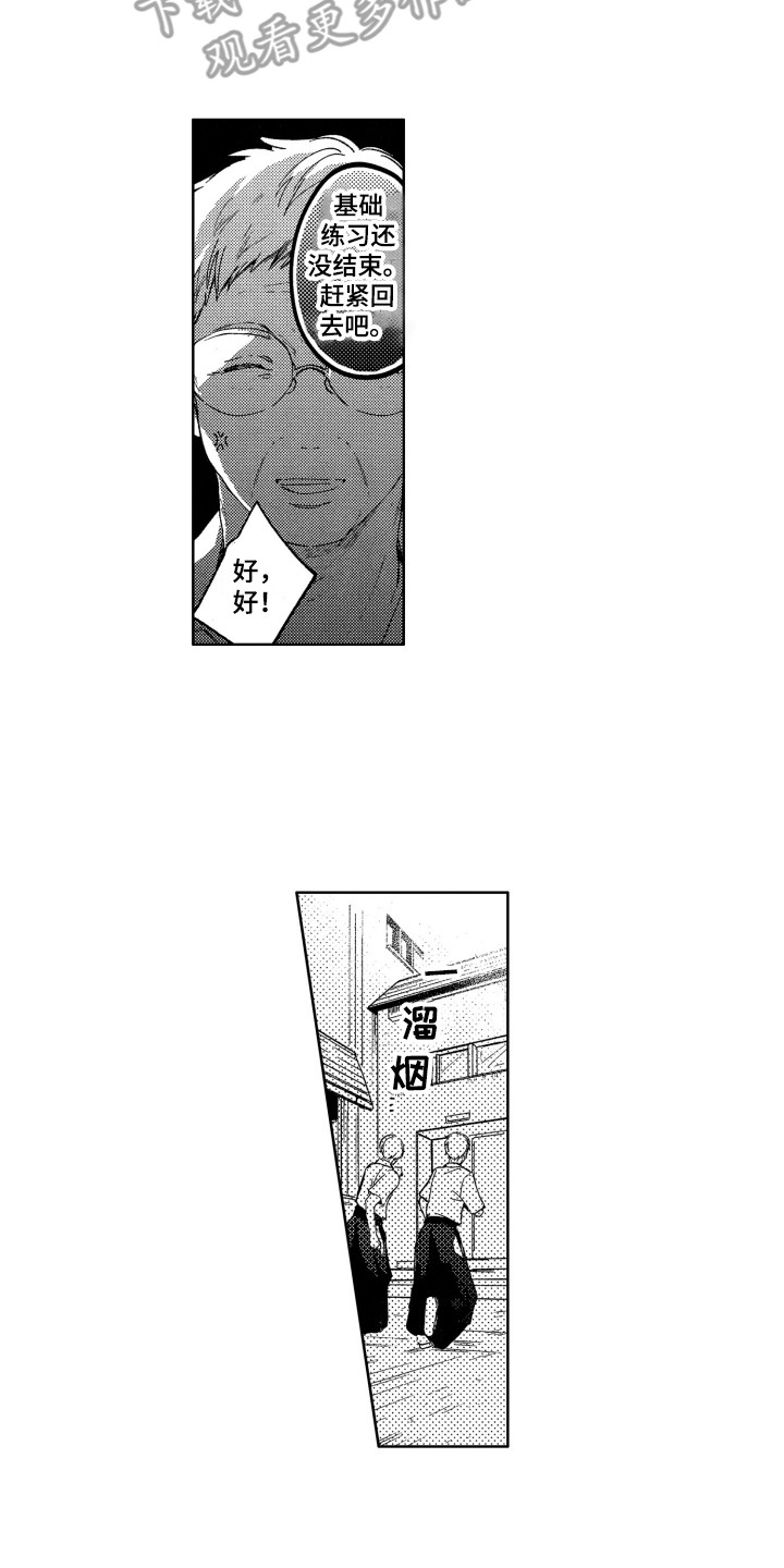 《隐藏的心》第13章维护 第6页
