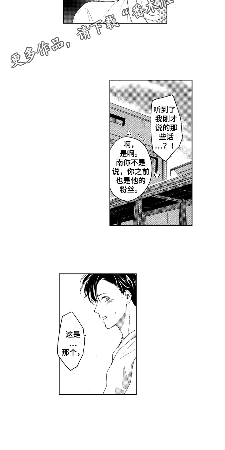 《隐藏的心》第13章维护 第8页