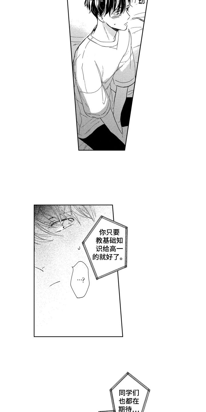 《隐藏的心》第10章求助 第11页