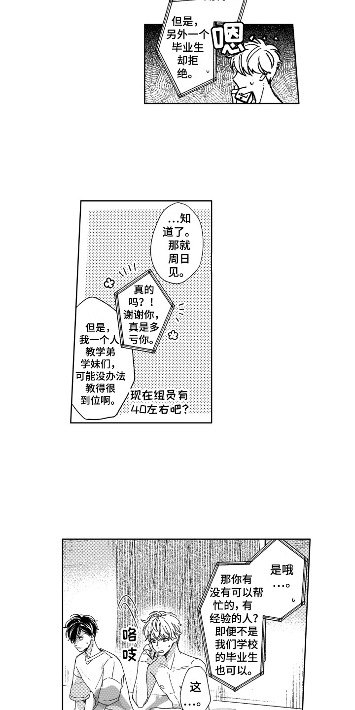 《隐藏的心》第10章求助 第12页