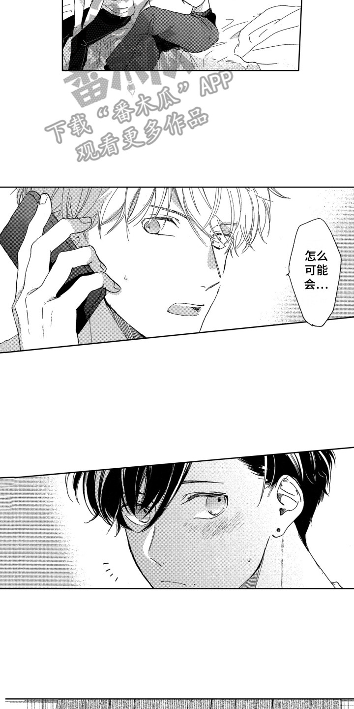 《隐藏的心》第10章求助 第13页