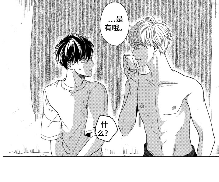 《隐藏的心》第10章求助 第14页