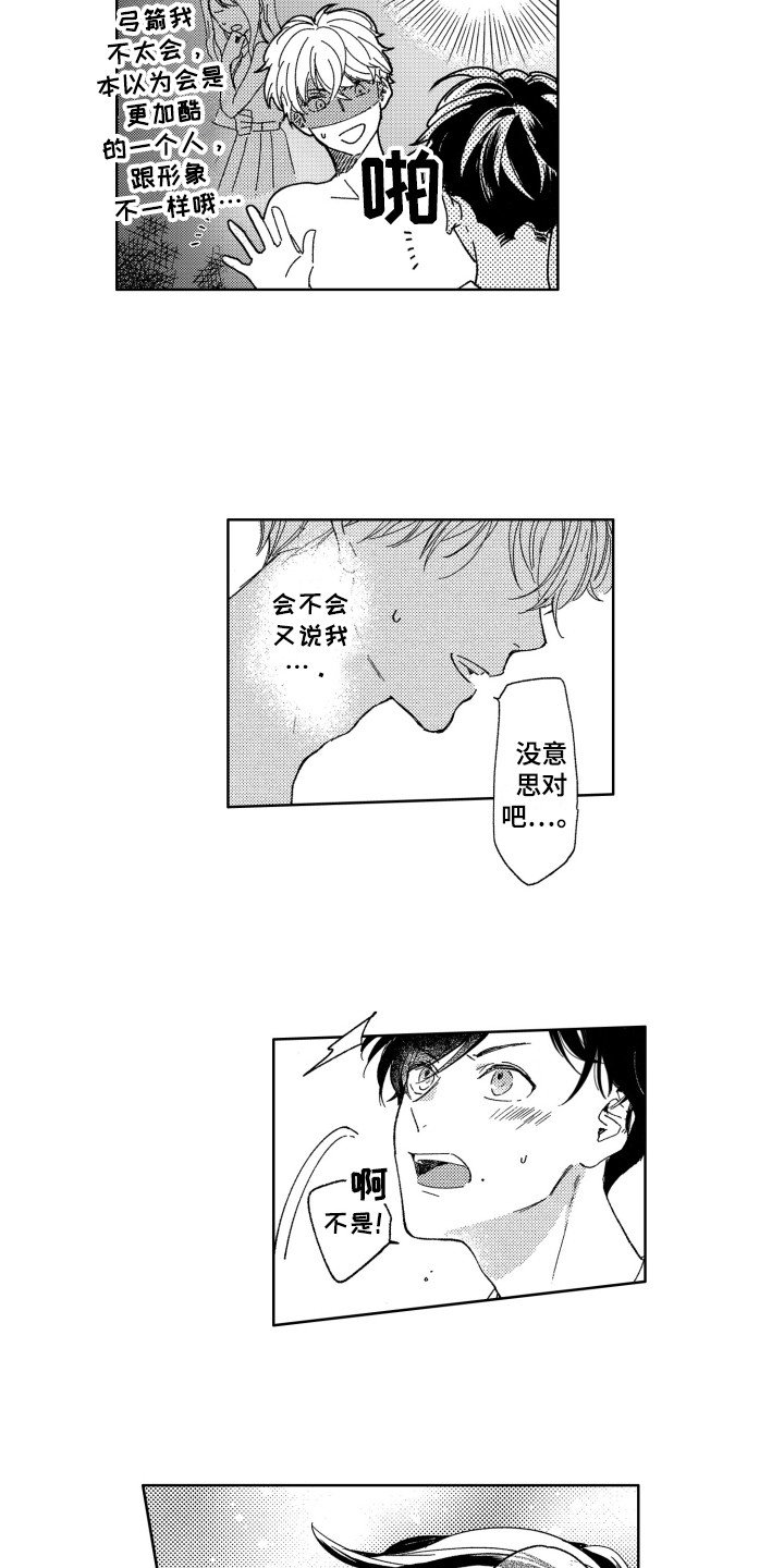 《隐藏的心》第10章求助 第2页