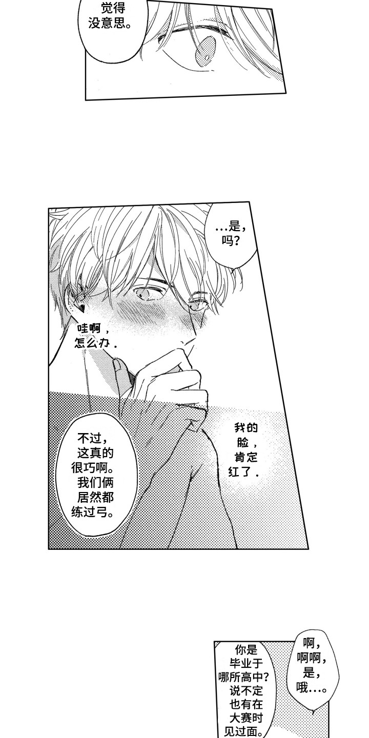 《隐藏的心》第10章求助 第4页