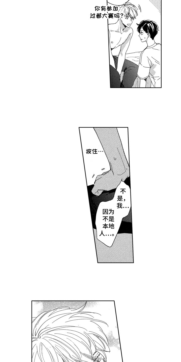 《隐藏的心》第10章求助 第5页