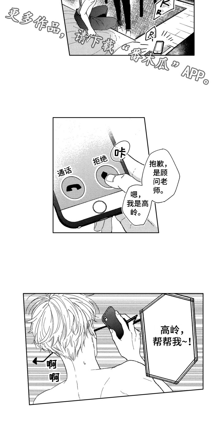 《隐藏的心》第10章求助 第8页