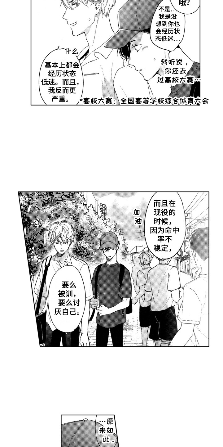 《隐藏的心》第11章压力 第10页