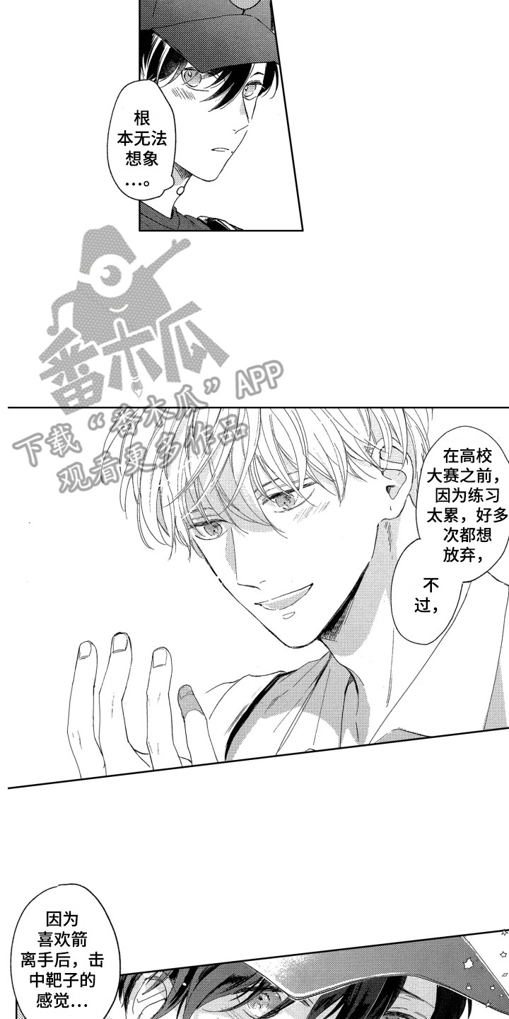 《隐藏的心》第11章压力 第11页