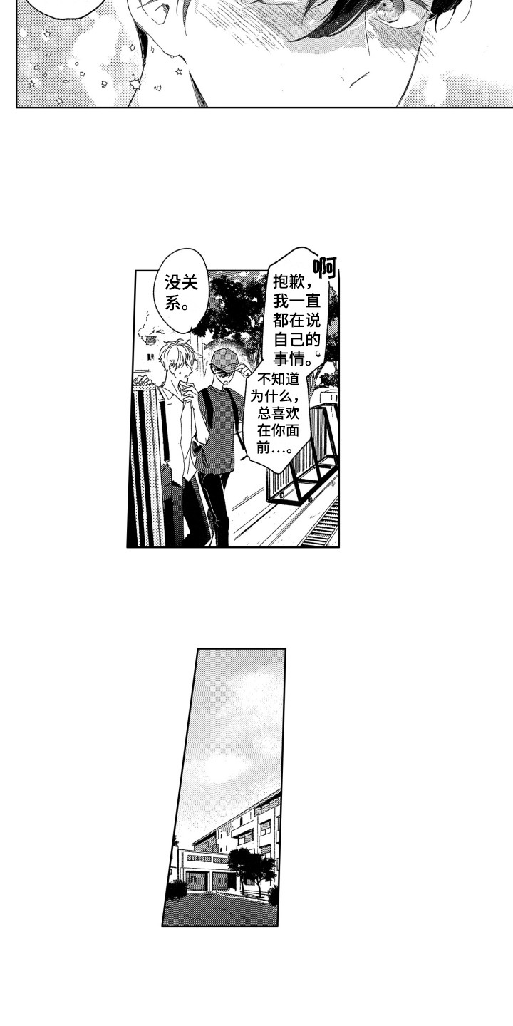 《隐藏的心》第11章压力 第12页