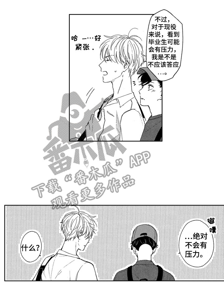 《隐藏的心》第11章压力 第13页