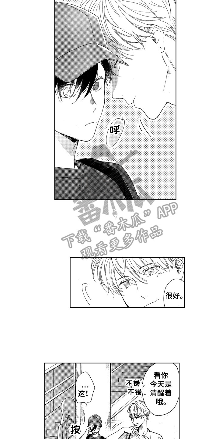 《隐藏的心》第11章压力 第2页